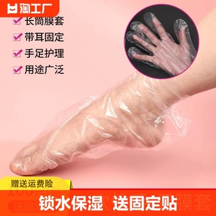 脚膜套一次性足膜脚套防水鞋套，塑料足套手膜套手套防滑加长手脚