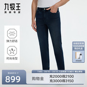 商场同款九牧王牛仔裤男2024夏季弹力修身显瘦长裤JJ1D8031