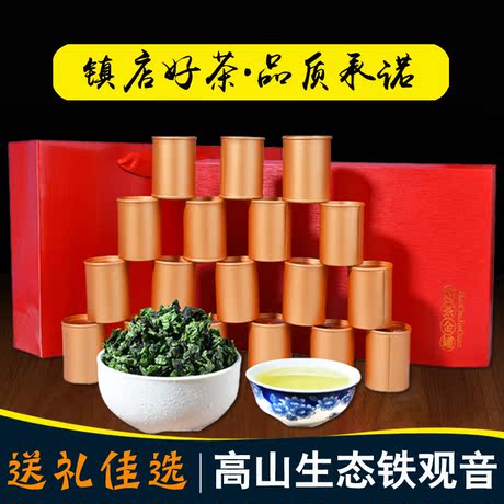 高山铁观音浓香
