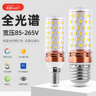 玉米灯泡led家用超亮e27螺口节能灯85v110v220v全光谱e14护眼灯泡