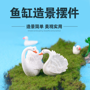 鱼缸造景小摆件微景观美人鱼天鹅创意树脂水族箱迷你公仔仿真装饰