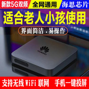 华为网络电视机顶盒全网通高清4k智能5g无线wifi电视盒子家用投屏