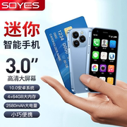 SOYES/索野学生专用迷你超小屏智能手机全网通4g百元备用手机