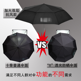 511雨伞折叠超大双人男全自动三折伞加固晴M雨两用广告伞定制logo