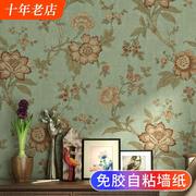 韩国自粘墙纸家用自贴加厚卧室温馨美式复古法式田园墙贴纸背景墙