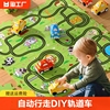 DIY拼图轨道车玩具儿童益智小火车滑行赛车4男孩女3到6岁生日礼物