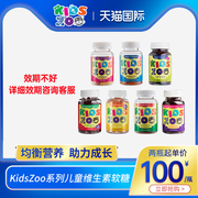 丹麦kidszoo藻油dha软糖，儿童复合维生素补vc维生素a软糖60粒瓶