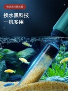 鱼缸电动换水器吸污泵自动水族箱吸便器吸水洗沙吸鱼粪器清洁神器