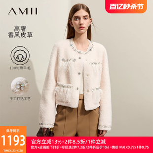 amii2024冬奢华气质名媛风圆领羊剪毛皮草女钉钻箱型上衣外套