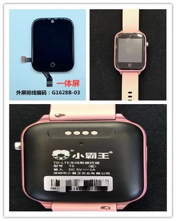适用小霸王T6儿童电话手表触摸屏G1628B-03显示屏表带充电器总成