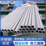 不锈钢无缝管304/316L/310s不锈钢厚壁工业管大口径不锈钢焊管