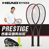 head海德网球拍l6西里奇御用全碳素网球拍，prestige系列专业拍男女