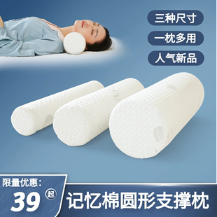 记忆棉圆枕护颈椎保健修复枕，零压力单人长条，枕颈枕圆柱形枕头枕芯