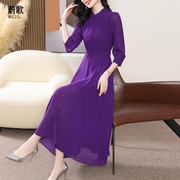 紫色连衣裙女2024春七分袖，修身显瘦到脚踝立领雪纺气质大摆裙