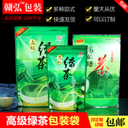 高级绿茶包装袋子透明茶叶袋自封半斤1斤装拉链250g500g绿茶叶袋