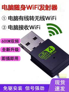随身wifi台式机电脑无线网卡，手机热点接收免驱360云wifi4射器