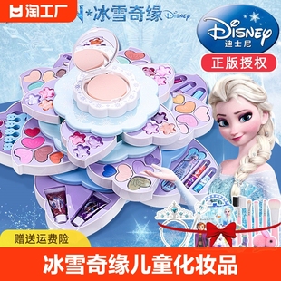 迪士尼儿童化妆品套装无毒女孩全套，专用公主彩妆盒小孩画玩具