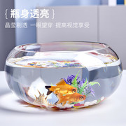 创意办公室小鱼缸加厚透明玻璃乌龟，缸客厅家用桌面圆形，小型金鱼缸(金鱼缸)