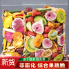 冻干水果干综合果蔬脆片500g袋装，包装蔬菜香蕉菠萝蜜干孕妇零食