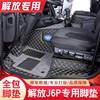 适用于解放J6P专用脚垫货车全包围驾驶室车内装饰大包围领航版大