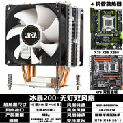 铜6管cpu散热器静音X79X99X299 2011主板温控台式电脑CPU风扇