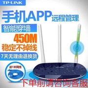 二手tp886n无线路由器出租房三天线，450m家用宿舍高(议价)