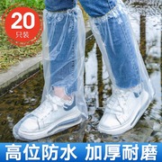 博沃尼克一次性雨鞋套，下雨天防水防滑耐磨透明鞋套，室外专用雨靴套