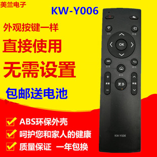 适用于康佳液晶电视A55U A65U A46U A58U A48U KW-Y006 007遥控器