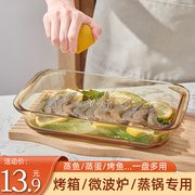 耐高温玻璃烤盘烤箱微波炉，加热专用器皿家用菜盘蒸鱼焗饭饺子餐盘