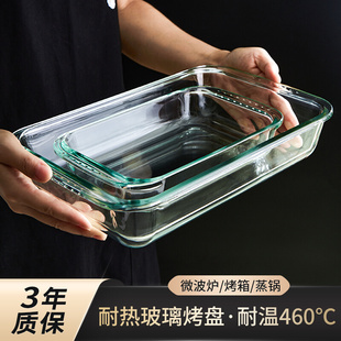 玻璃烤盘烤箱用光波微波炉，专用盘耐热蒸鱼盘子菜盘家用耐高温餐盘