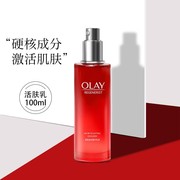 olay玉兰油新生塑颜金纯精华乳液，100ml补水保湿滋润提拉紧致抗皱