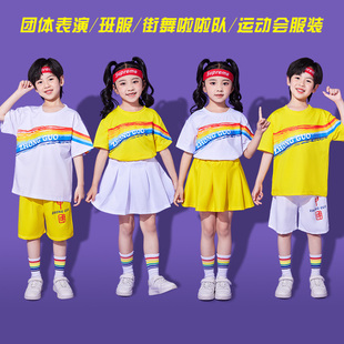 小学生运动会开幕式服装幼儿园班服儿童啦啦队演出服拉拉操舞蹈服