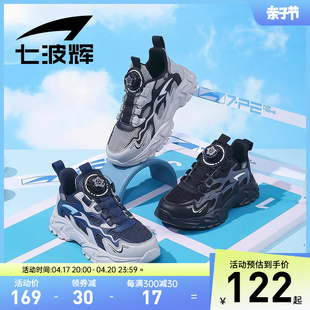 七波辉儿童运动鞋男童鞋子2024春夏透气单网鞋学生轻便跑步鞋
