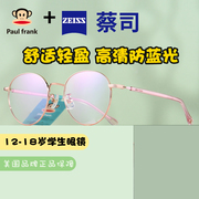 大嘴猴防蓝光防辐射眼镜女手机护目镜学生近视复古圆框韩版PF3522