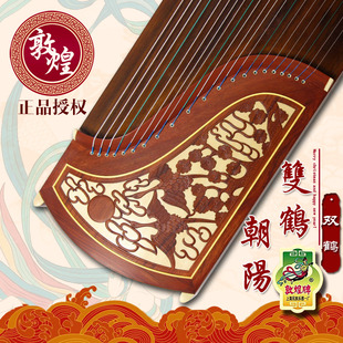 上海敦煌古筝696d双鹤朝阳红木，实木成人儿童，初学入门考级专业演奏