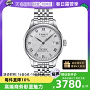 自营tissot天梭瑞士手表，力洛克机械表男表t006.407.11.053.00