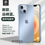 迪沃iPhone13手机壳电镀透明适用于苹果13Pro超薄硬壳13promax时尚保护套