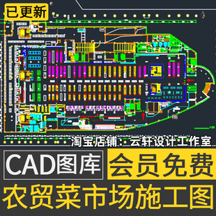 农贸菜市场综合市场超市，cad平立剖面方案建筑设计施工图素c57