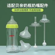 贝亲奶嘴奶瓶配件宽口径吸管S/M/L/LL通用3/6/9/15个月1岁以上