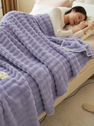 绫韵毛毯冬季加厚盖毯珊瑚绒披风毯子午睡男女午休毯子沙发盖毯
