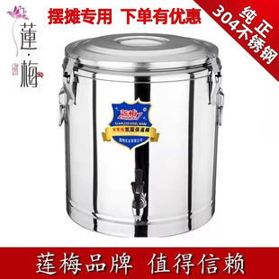 莲梅保温桶商用大容量，饭桶不锈钢汤粥桶豆浆摆摊冰桶保温箱冰粉桶