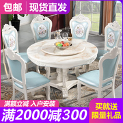 欧式餐桌椅组合大理石实木圆桌带转盘家具饭桌小户型圆形餐桌家用