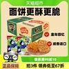 华丰魔法士干脆面整箱巴西烤肉味加量大面饼35g*30包童年香脆零食