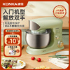 KONKA康佳 厨师机家用小型多功能和面机揉面全自动鲜奶打蛋搅拌机