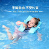 水之梦儿童游泳圈3-6-9岁宝宝，初学免充气防呛水防侧翻肩圈手臂圈