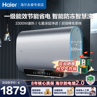 海尔电热水器家用扁桶60升一级能效，超薄双胆镁棒免换浴室洗澡统帅