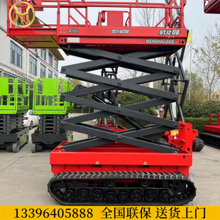鑫闻韶移动剪叉式升降机，电动液压履带高空作业自行走登高维修平台