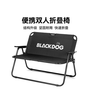 blackdog黑狗户外露营双人折叠黑化沙滩休闲靠背，扶手野外钓鱼椅子