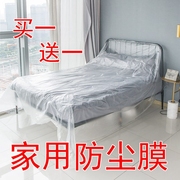 家用沙发防尘膜家具塑料，保护膜防灰尘床垫，罩装修遮盖遮蔽膜布防水