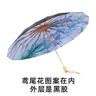 鸢尾花雨伞女晴雨两用16骨加大创意黑胶太阳伞遮阳伞防晒防紫